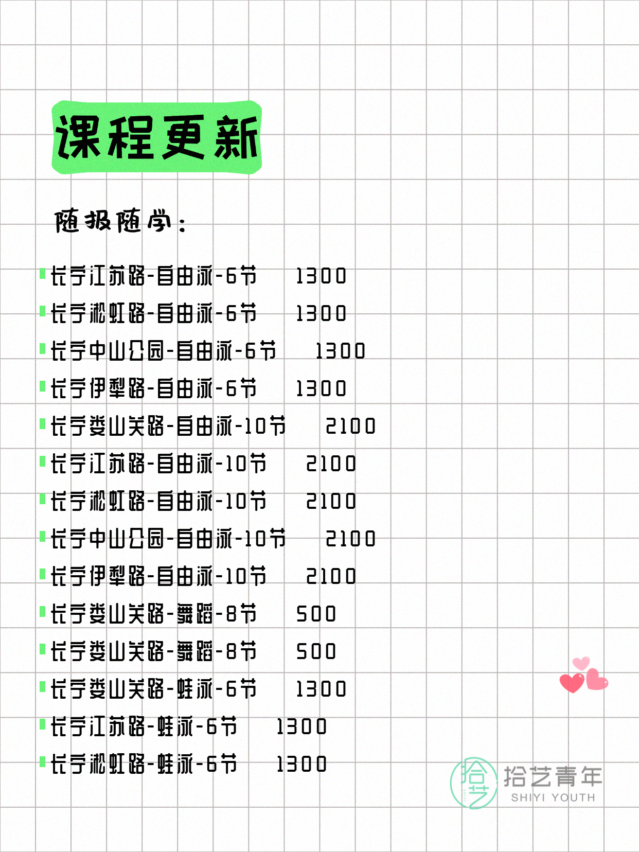 6月11日上海长宁夜校课程合集 - 图片5