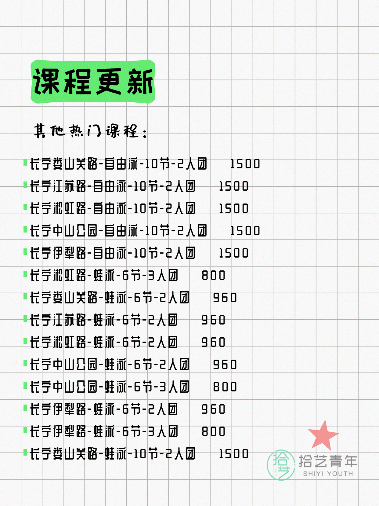 6月11日上海长宁夜校课程合集 - 图片10
