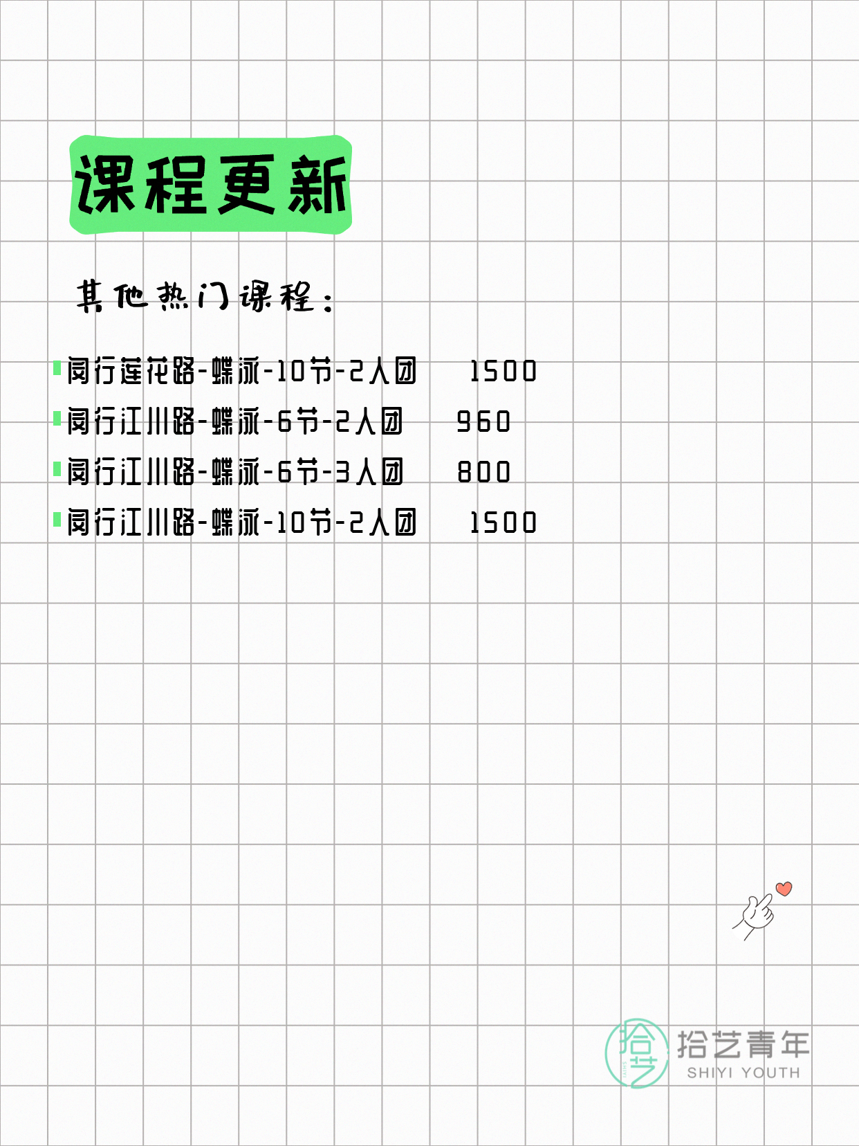 6月11日上海闵行夜校课程合集 - 图片16