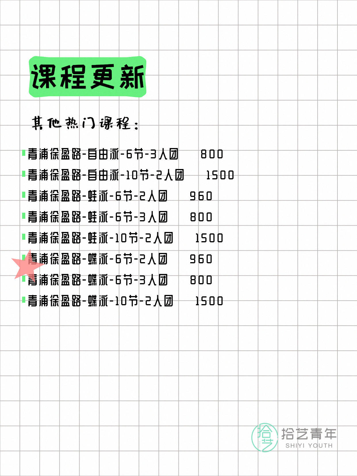 6月11日上海青浦夜校课程合集 - 图片4