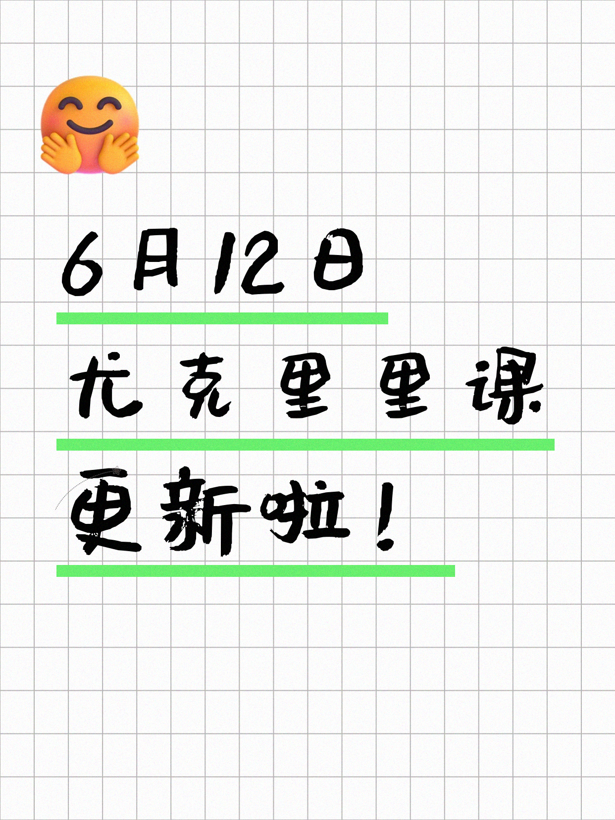 6月12日上海尤克里里课程合集