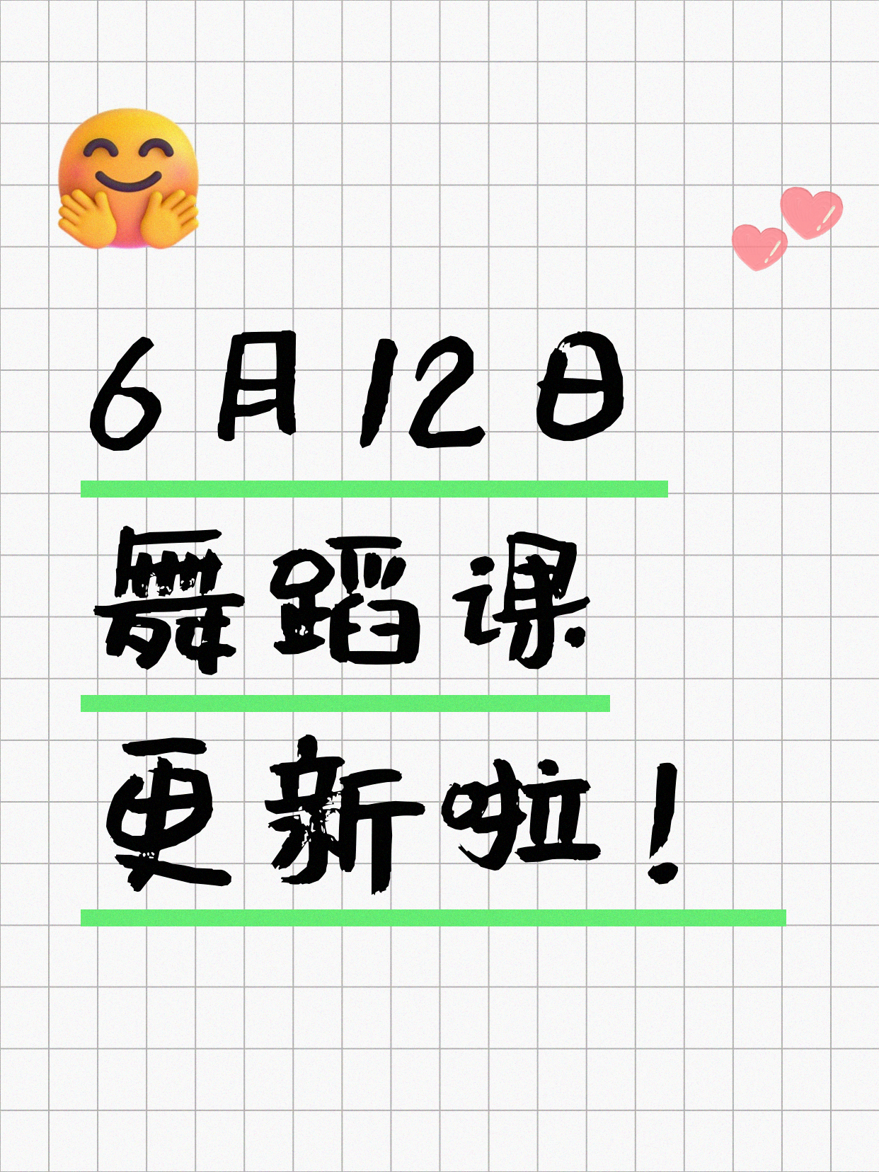 6月12日上海舞蹈课程合集
