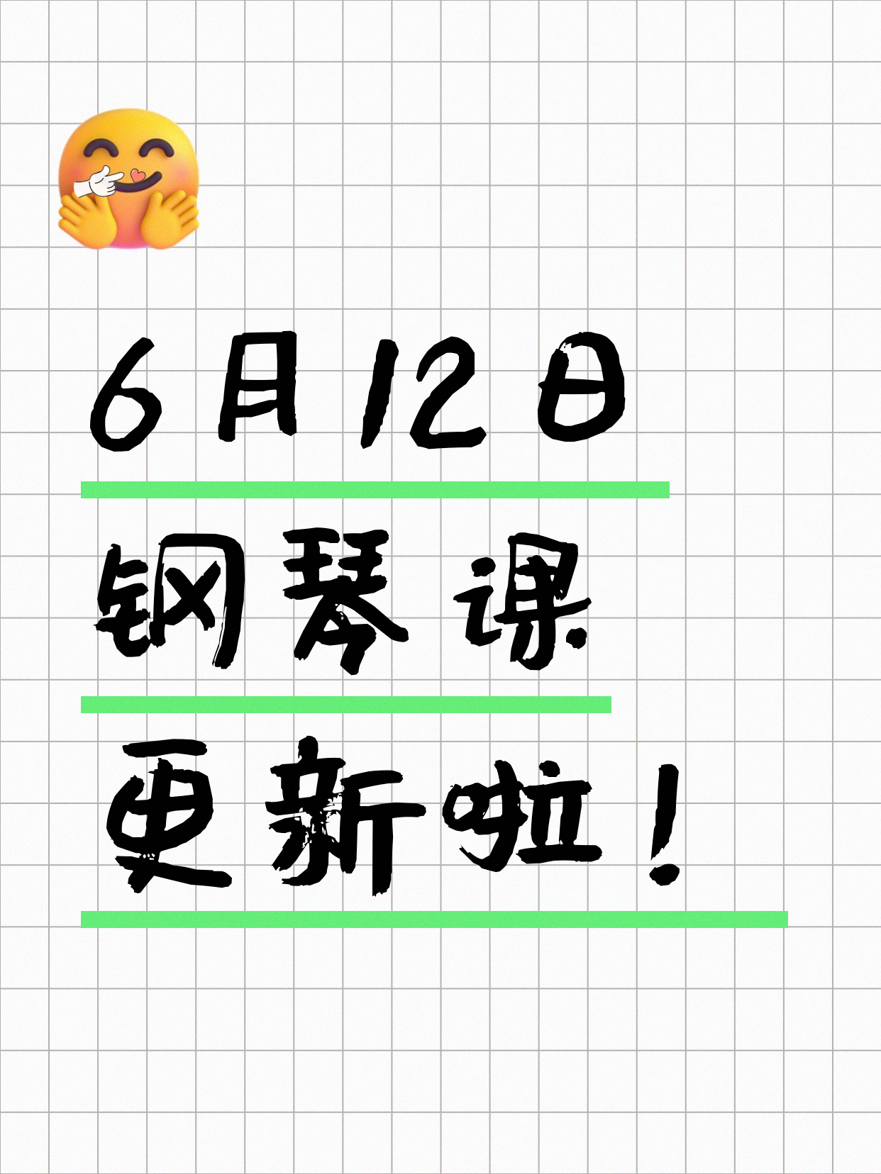 6月12日上海钢琴课程合集