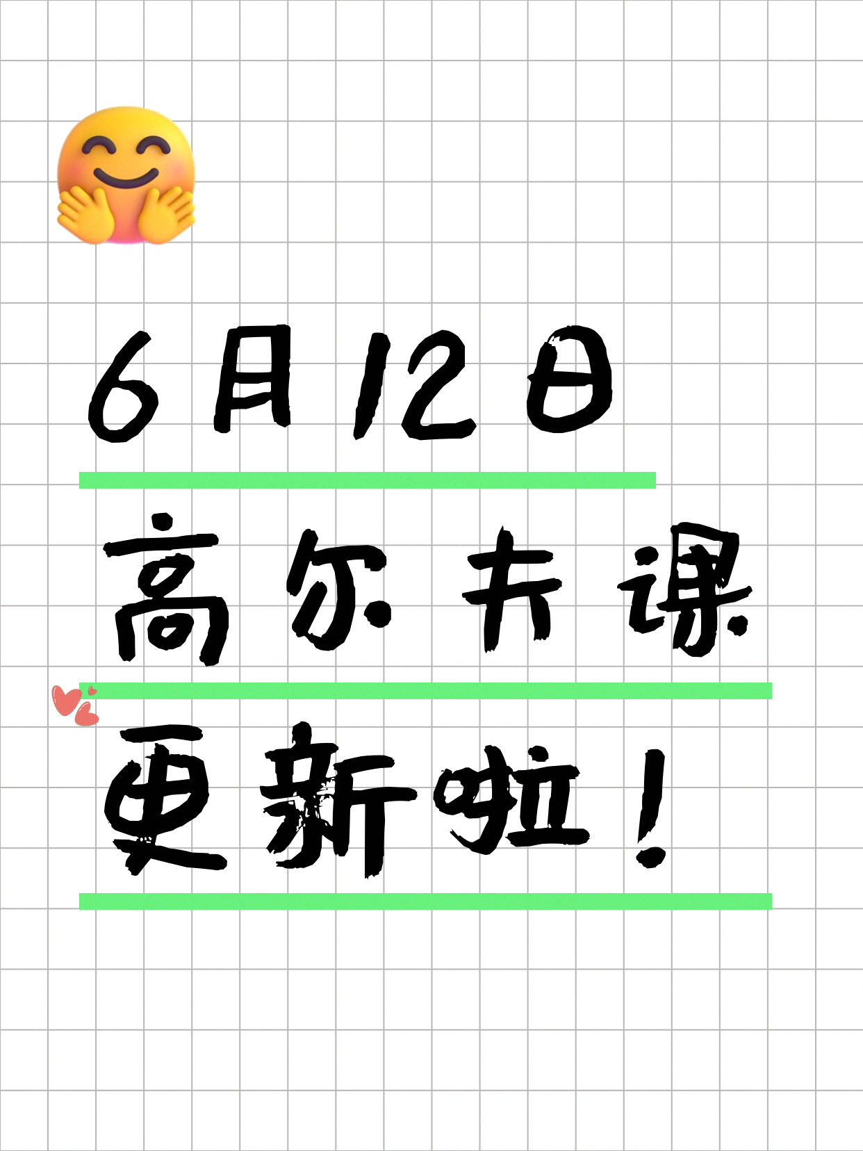 6月12日上海高尔夫课程合集