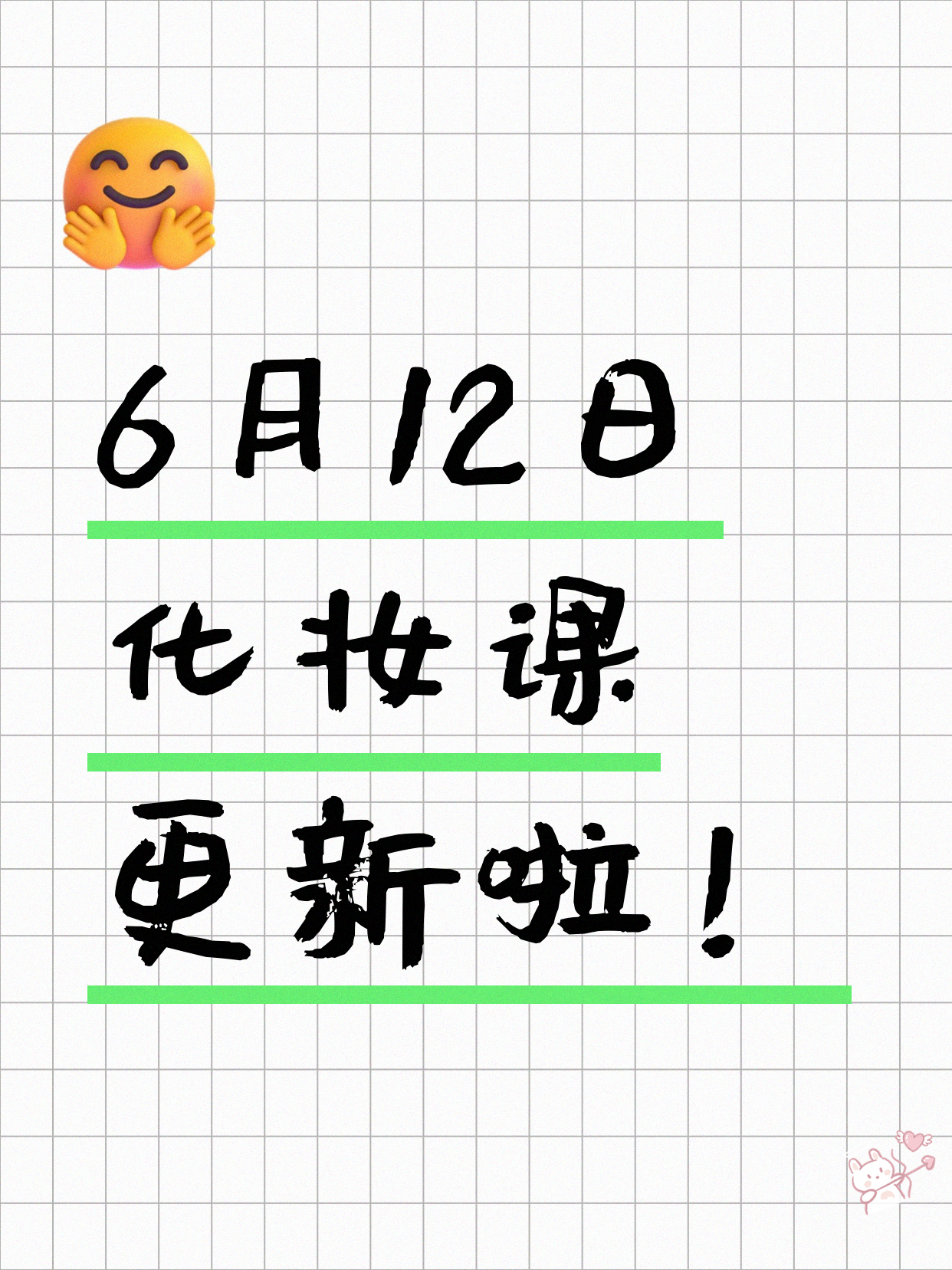 6月12日上海化妆课程合集