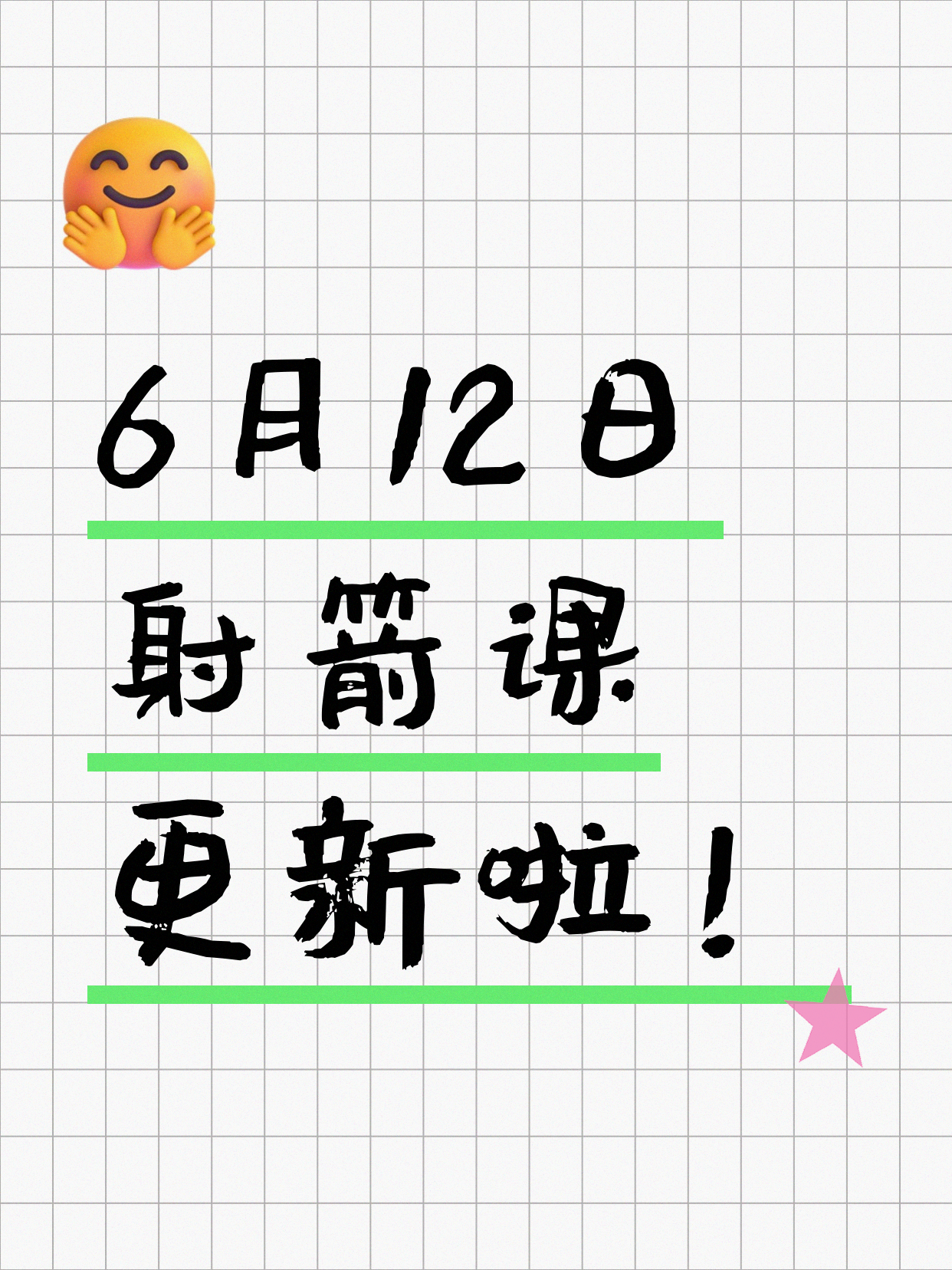 6月12日上海射箭课程合集