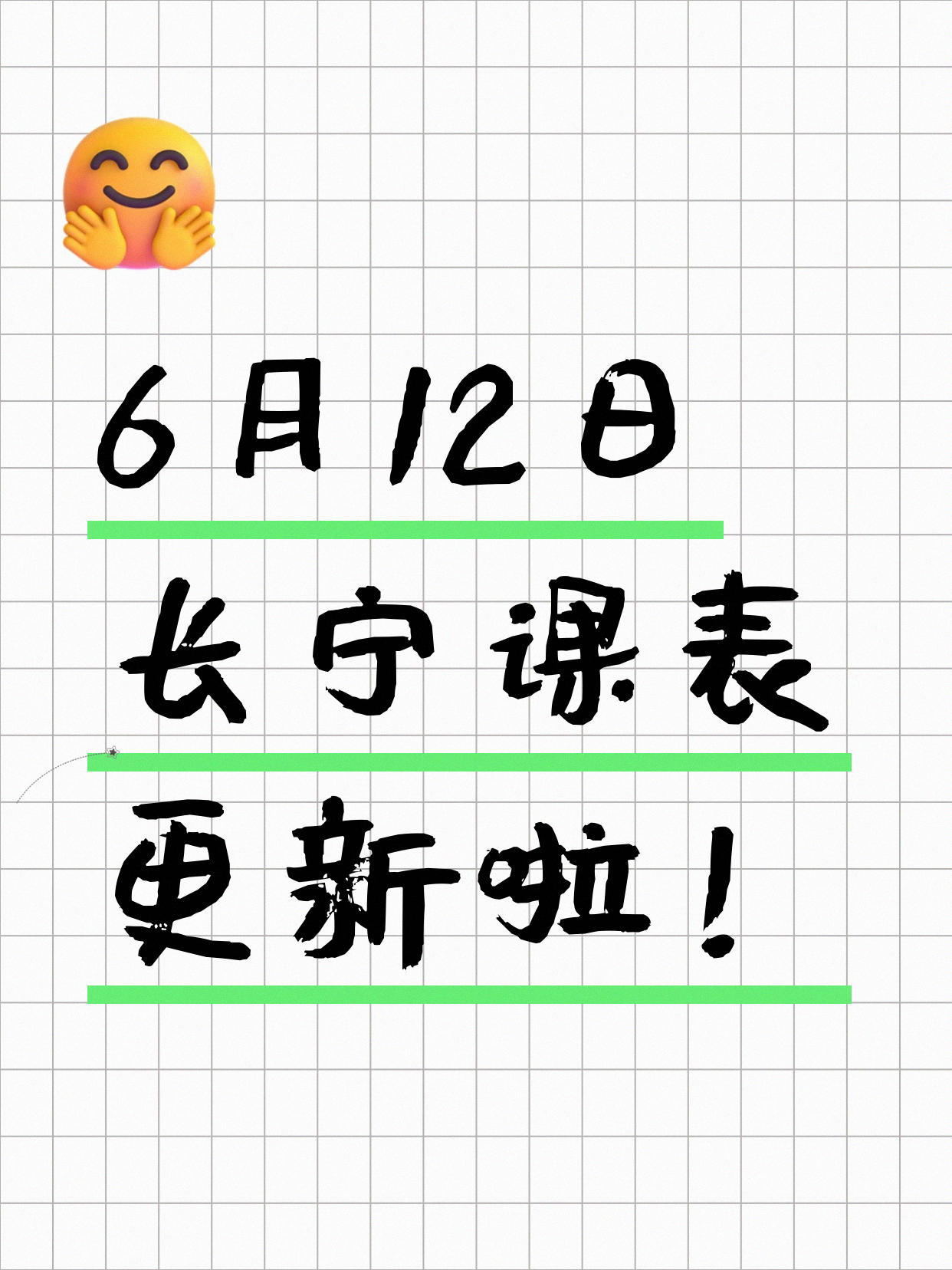 6月12日上海长宁夜校课程合集