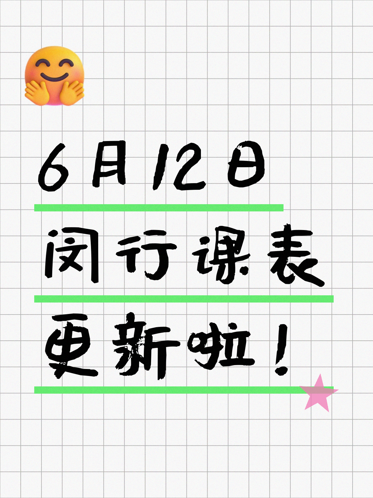 6月12日上海闵行夜校课程合集