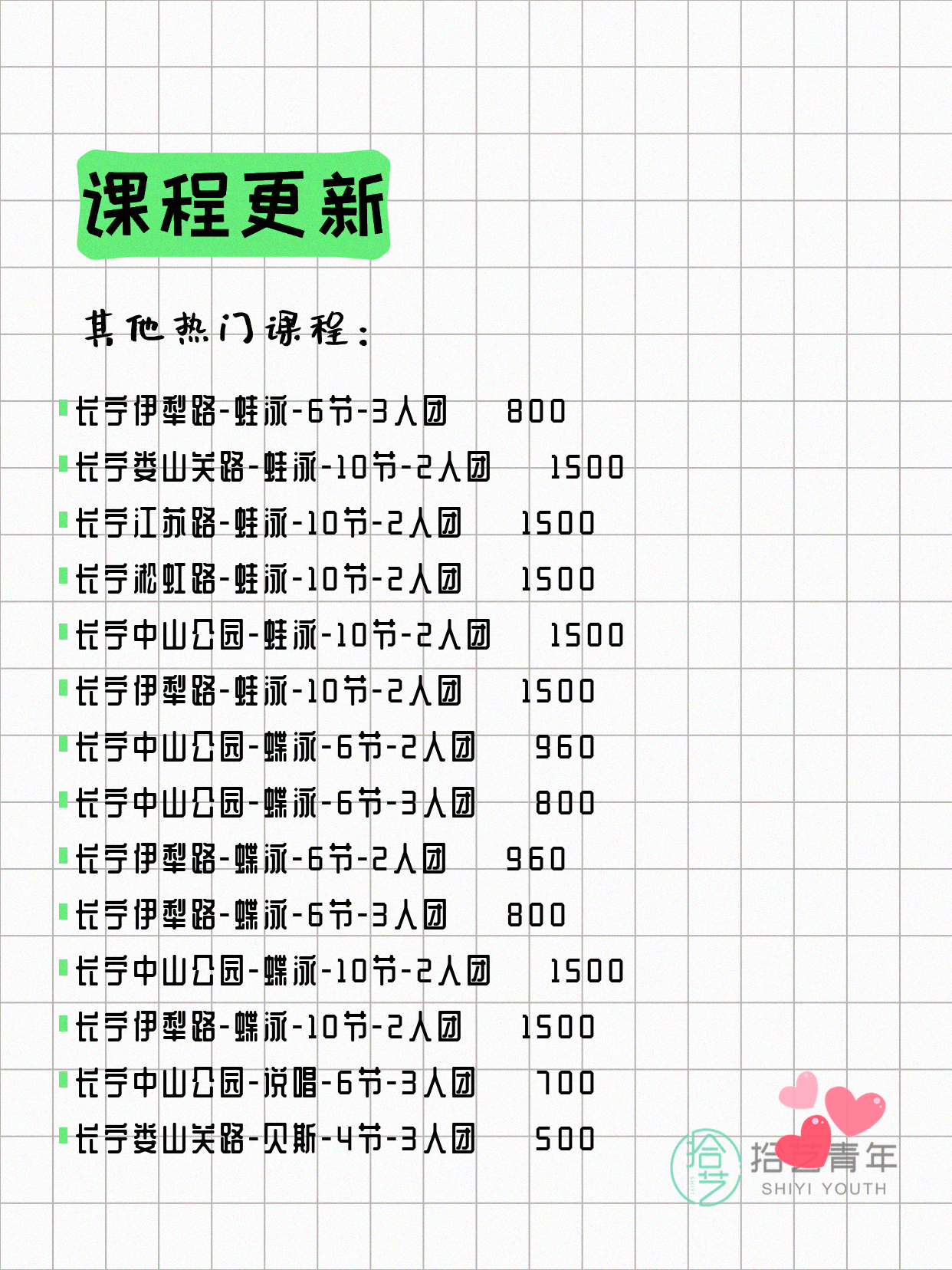 6月12日上海长宁夜校课程合集 - 图片11