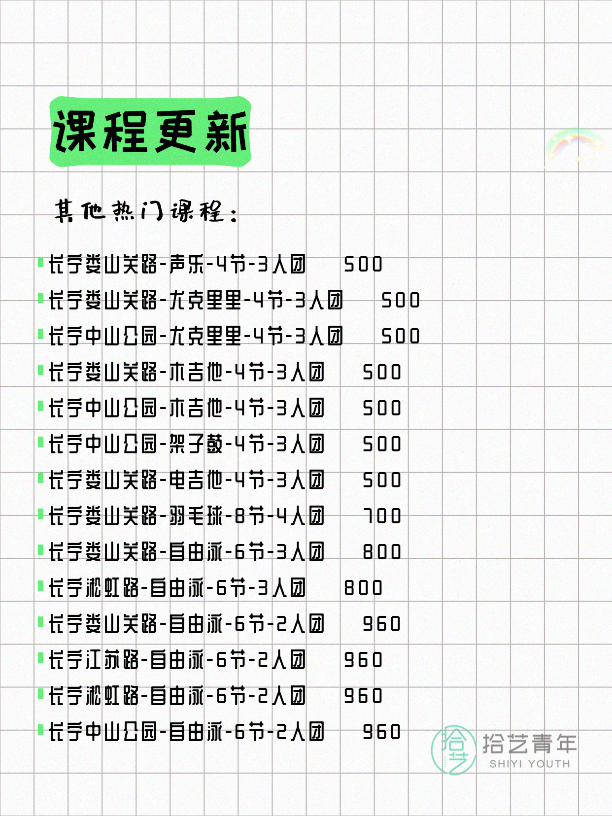 6月12日上海长宁夜校课程合集 - 图片9