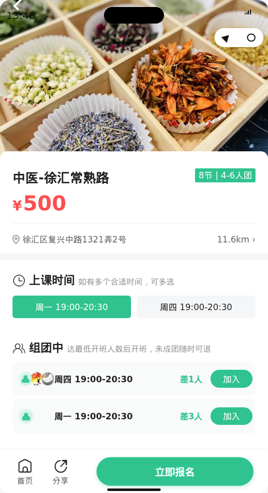 常熟路中医，还差1人，有姐妹一起吗