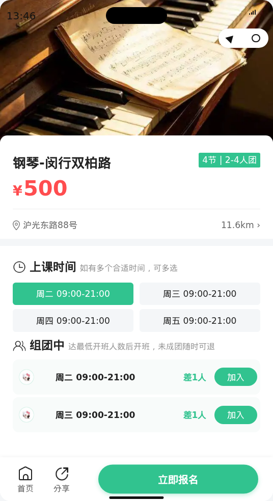 双柏路钢琴，还差1人，有姐妹一起吗