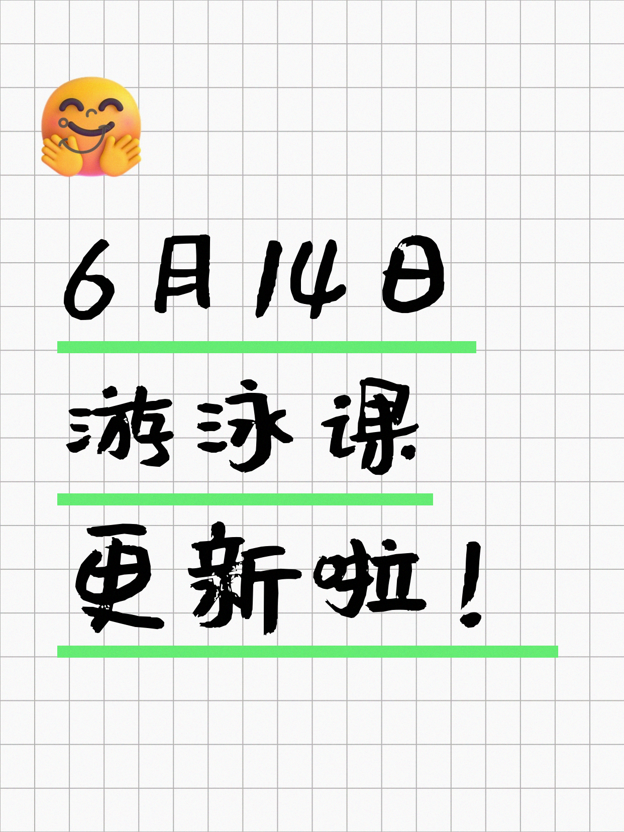 6月14日上海游泳课程合集