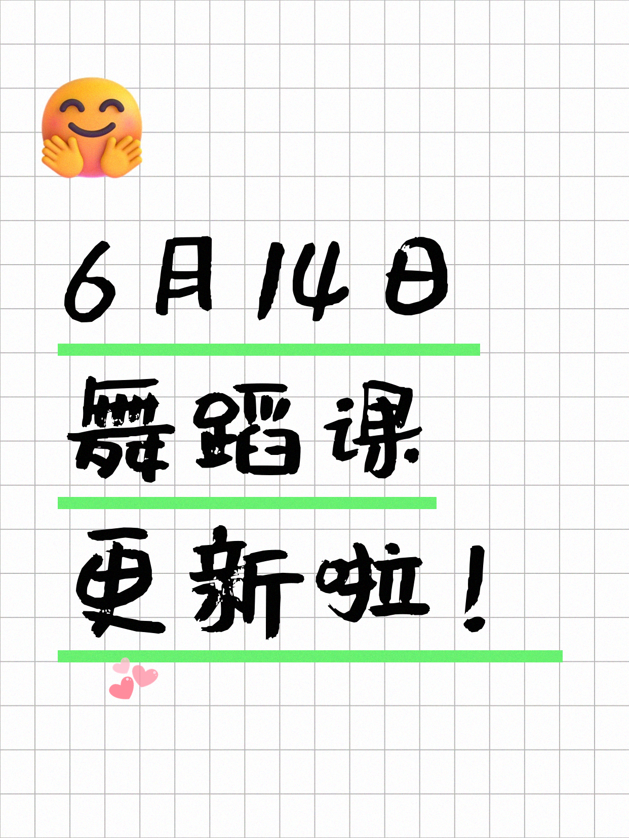 6月14日上海舞蹈课程合集