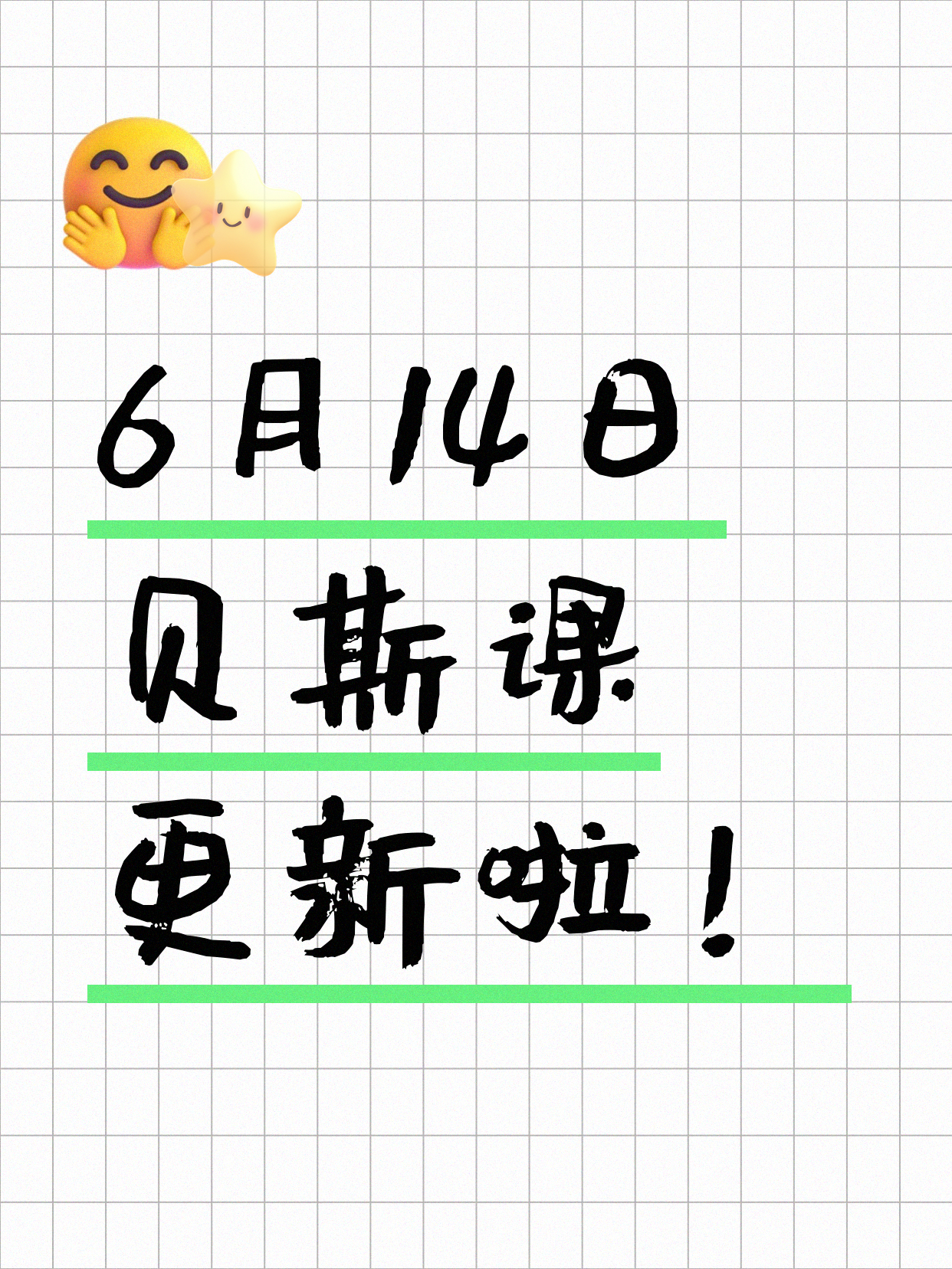 6月14日上海贝斯课程合集
