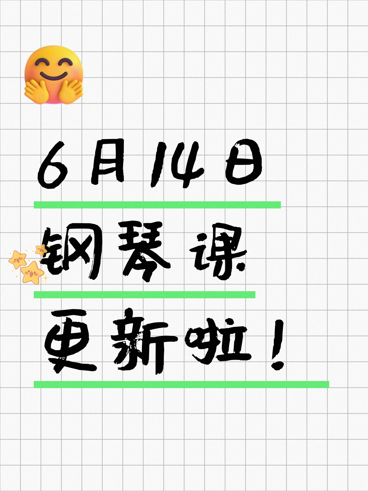 6月14日上海钢琴课程合集