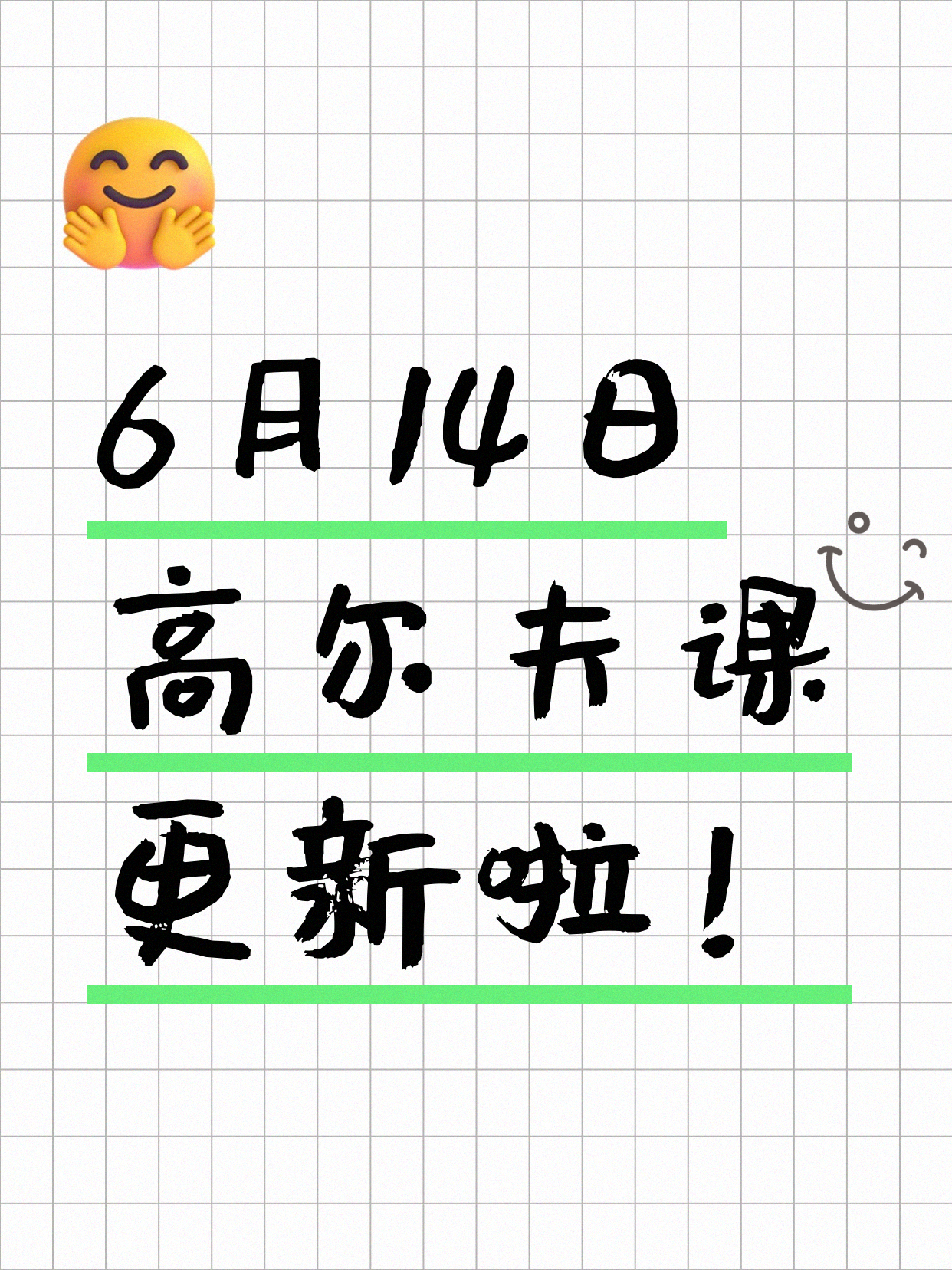 6月14日上海高尔夫课程合集