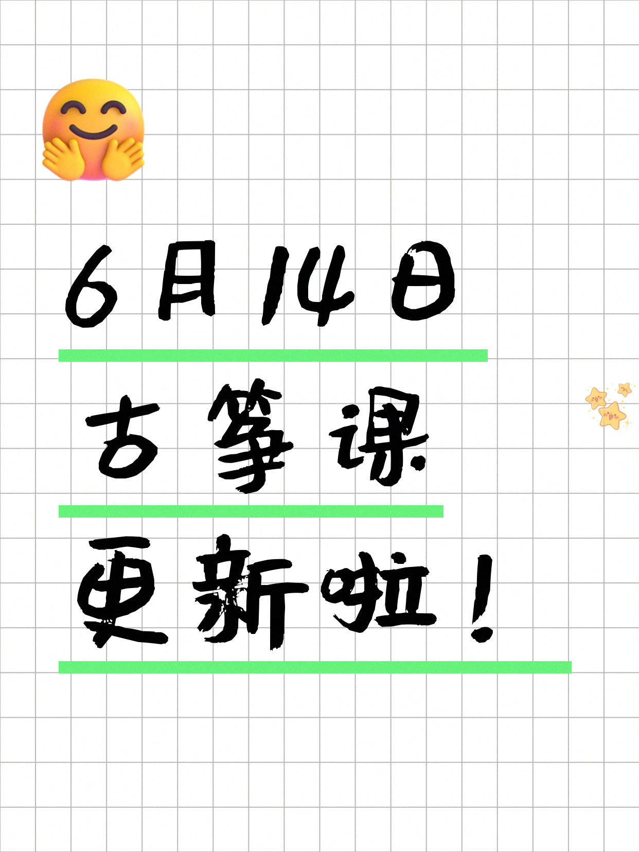 6月14日上海古筝课程合集