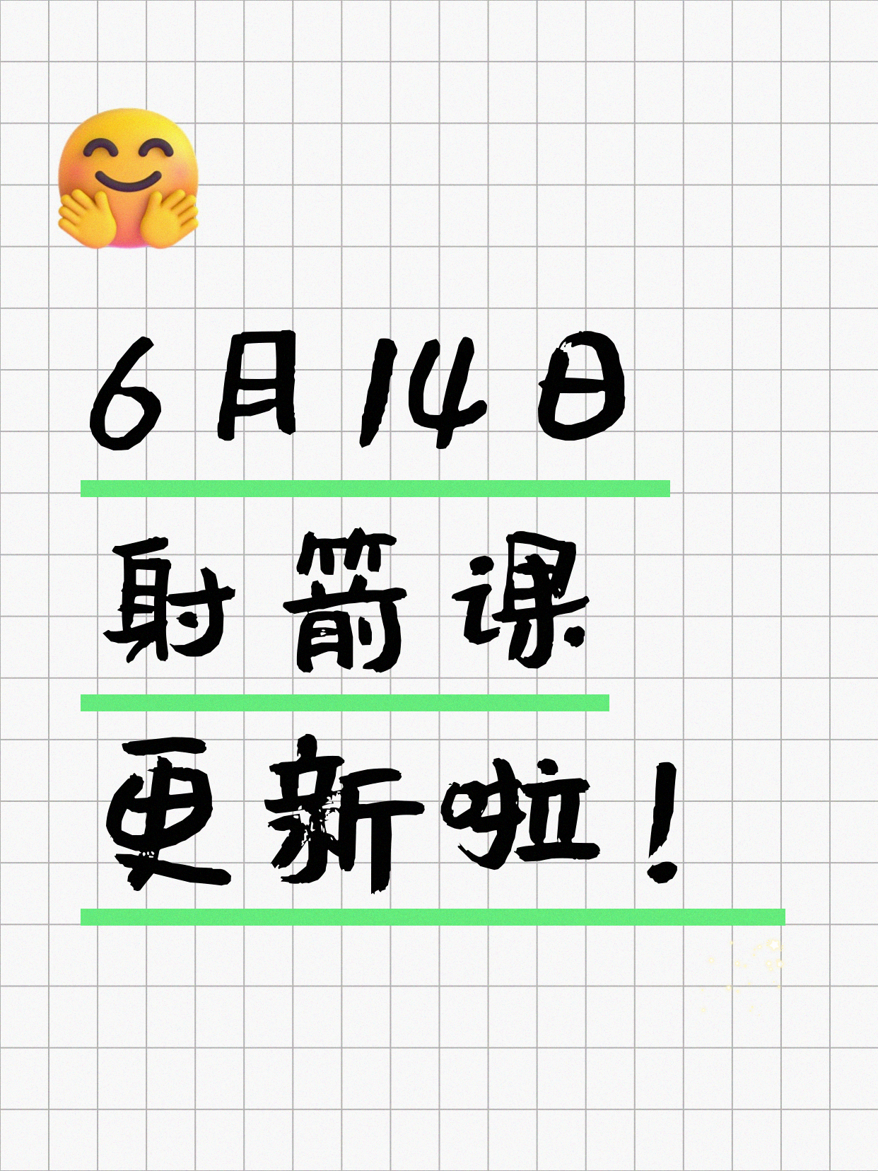 6月14日上海射箭课程合集