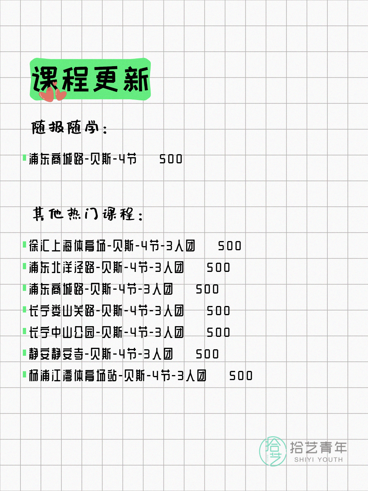 6月14日上海贝斯课程合集 - 图片2