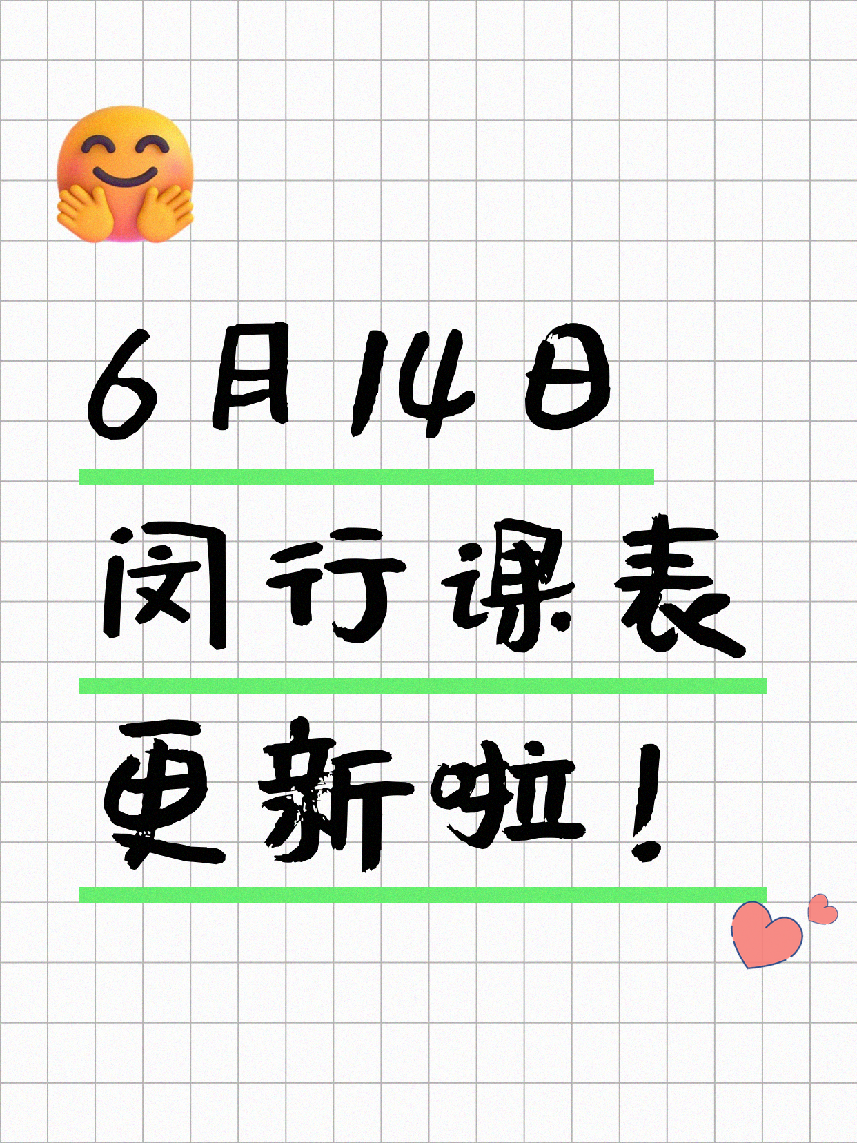 6月14日上海闵行夜校课程合集
