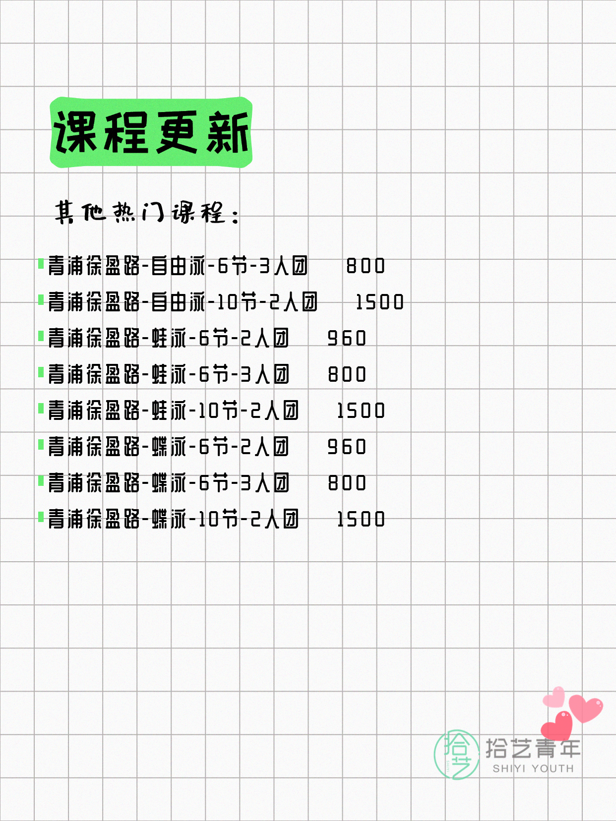 6月14日上海青浦夜校课程合集 - 图片4