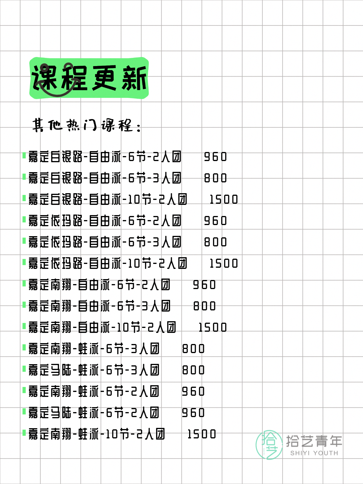 6月14日上海嘉定夜校课程合集 - 图片9