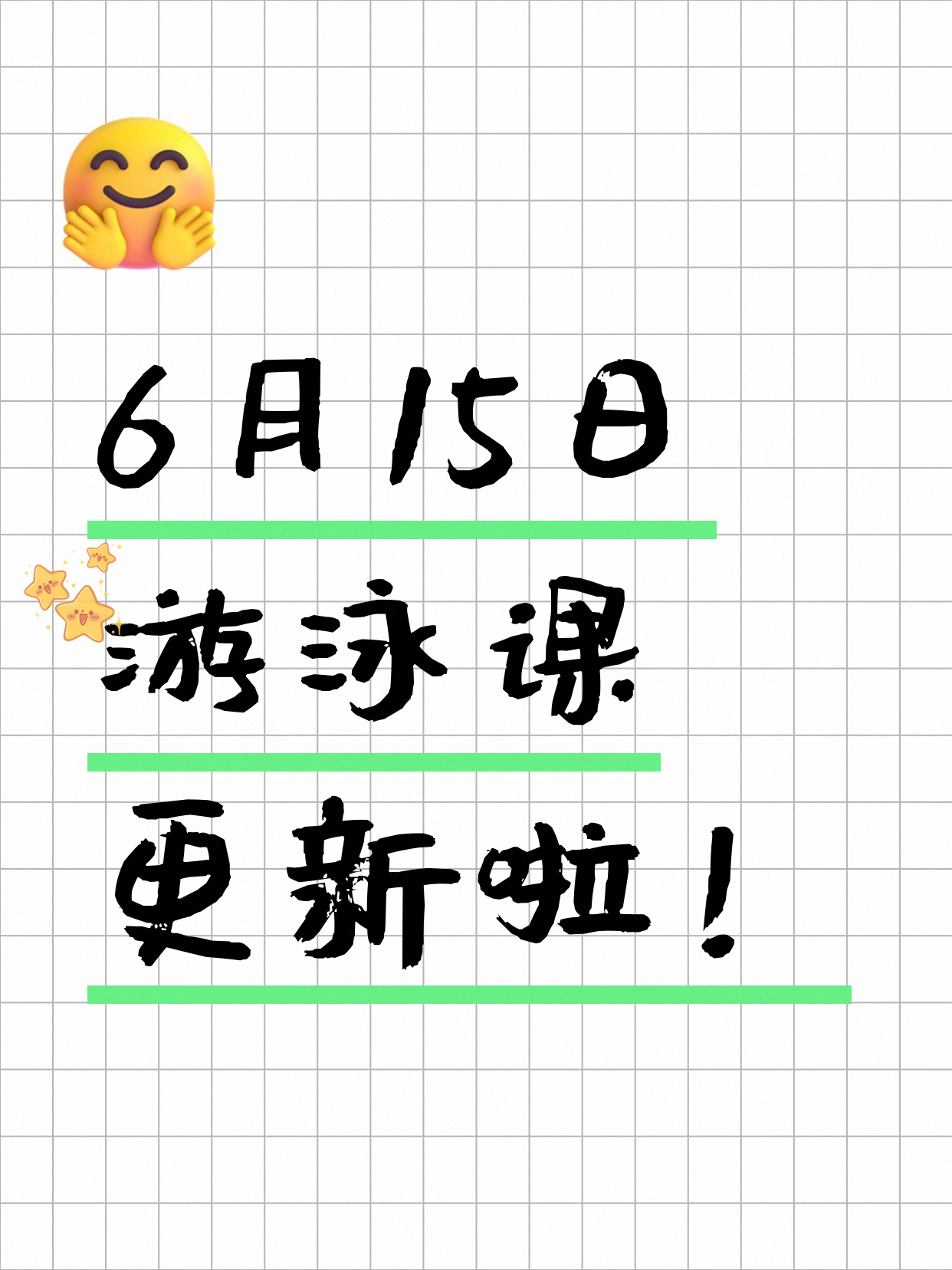 6月15日上海游泳课程合集