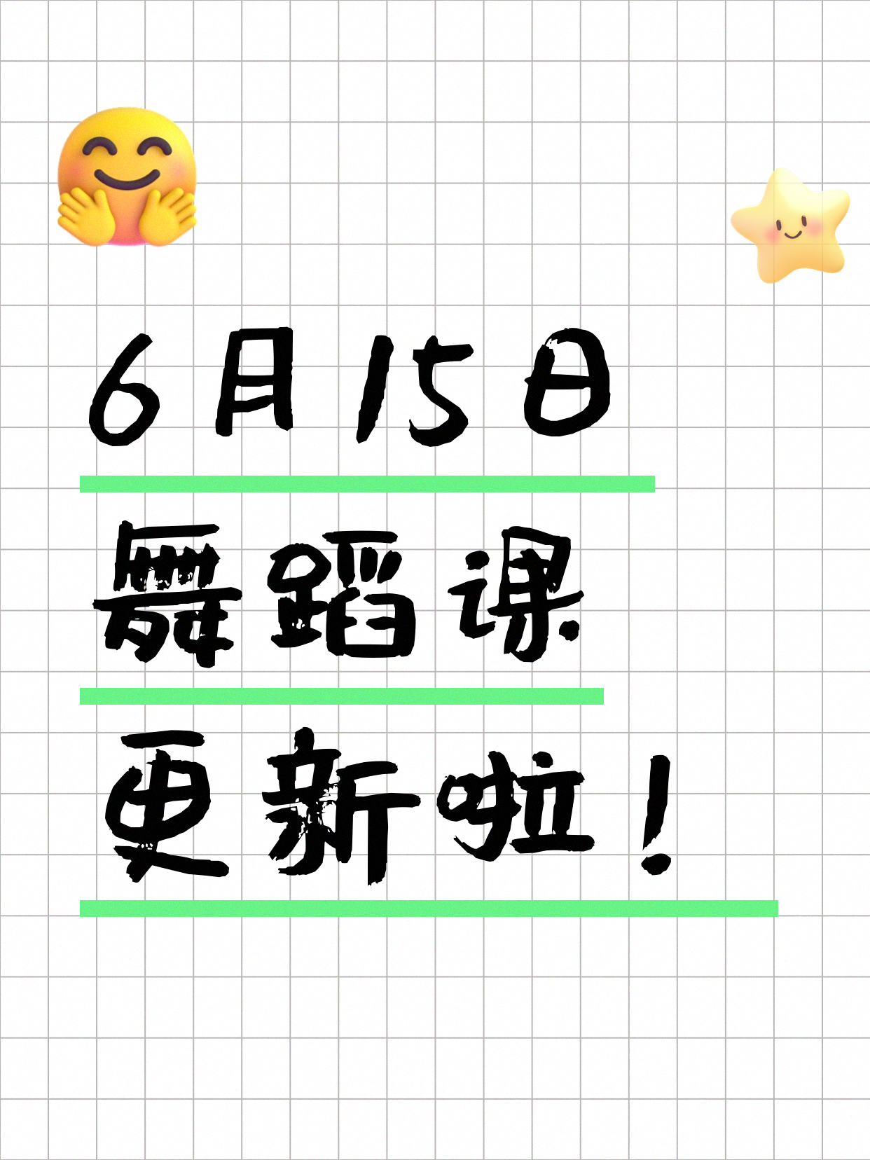 6月15日上海舞蹈课程合集