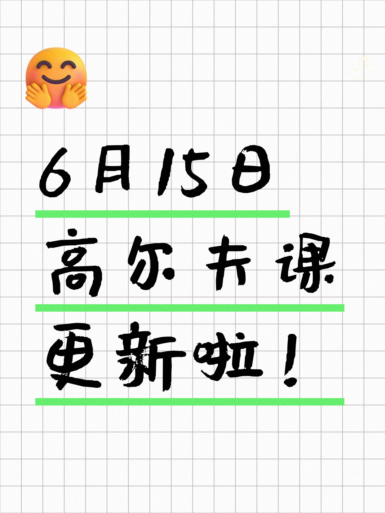 6月15日上海高尔夫课程合集