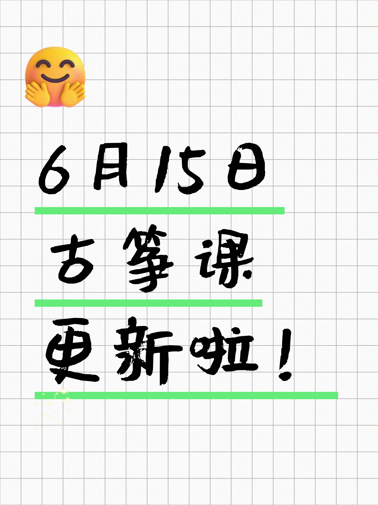 6月15日上海古筝课程合集