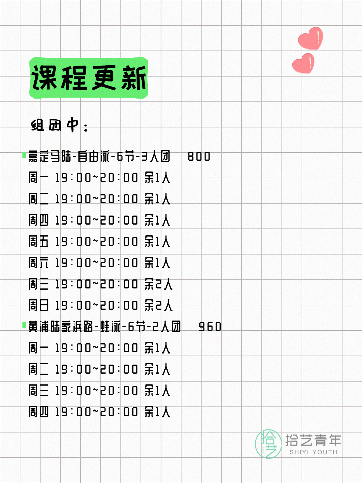 6月15日上海游泳课程合集 - 图片2