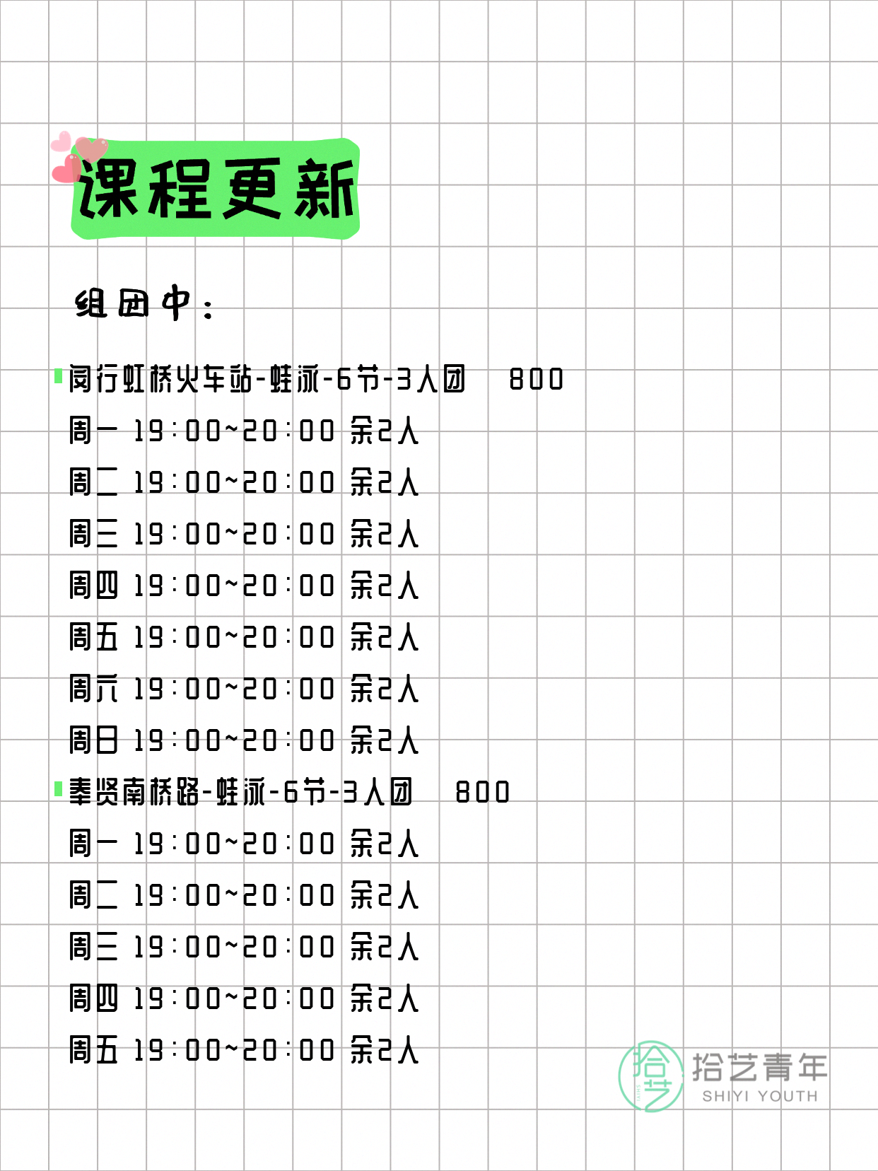6月15日上海游泳课程合集 - 图片6