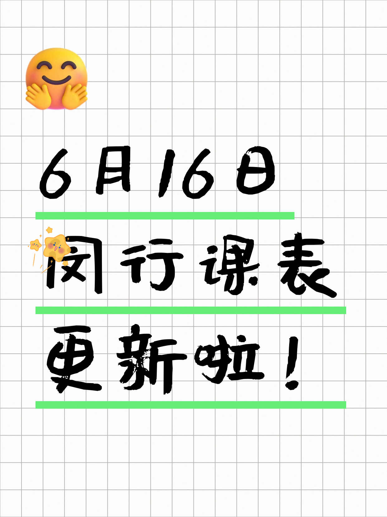 6月16日上海闵行夜校课程合集