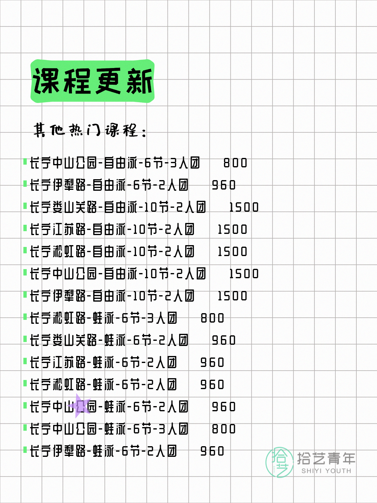 6月16日上海长宁夜校课程合集 - 图片10
