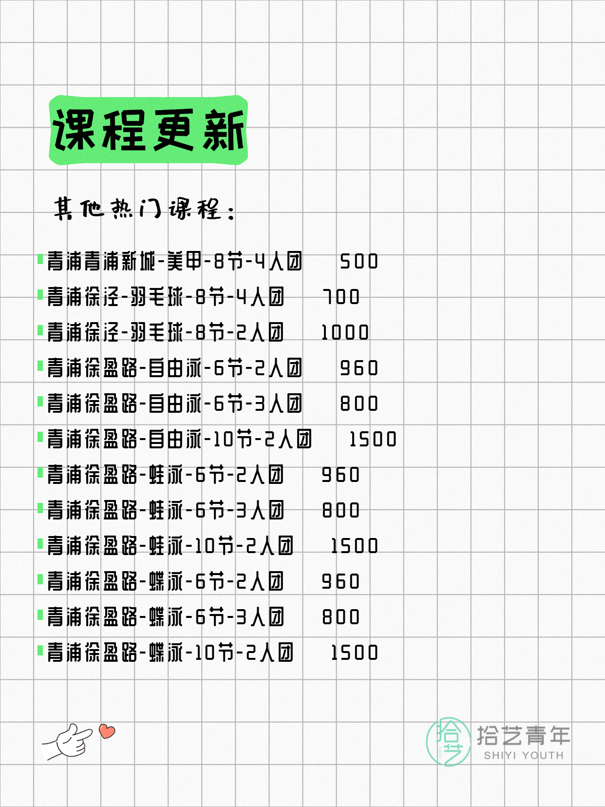 6月16日上海青浦夜校课程合集 - 图片4