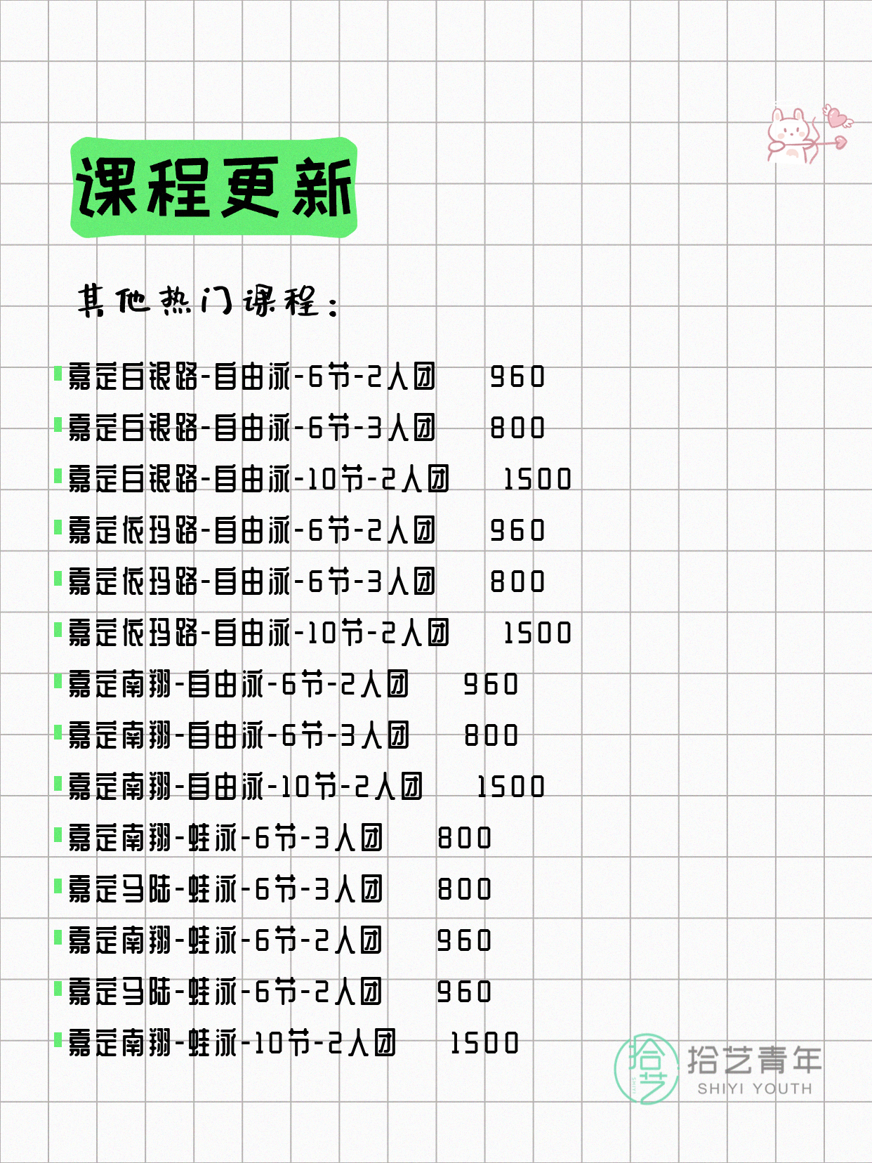6月16日上海嘉定夜校课程合集 - 图片9