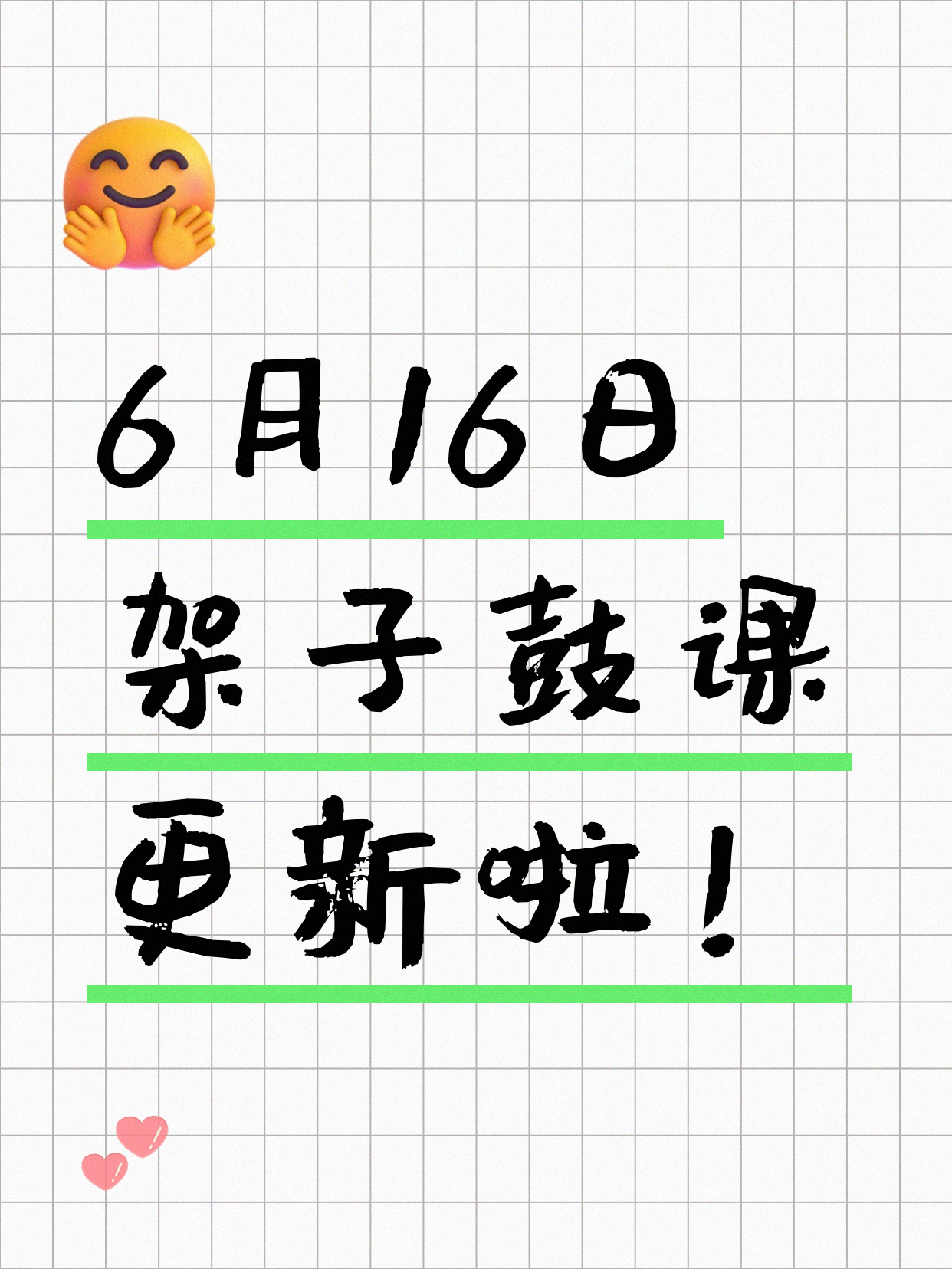 6月16日上海架子鼓课程合集