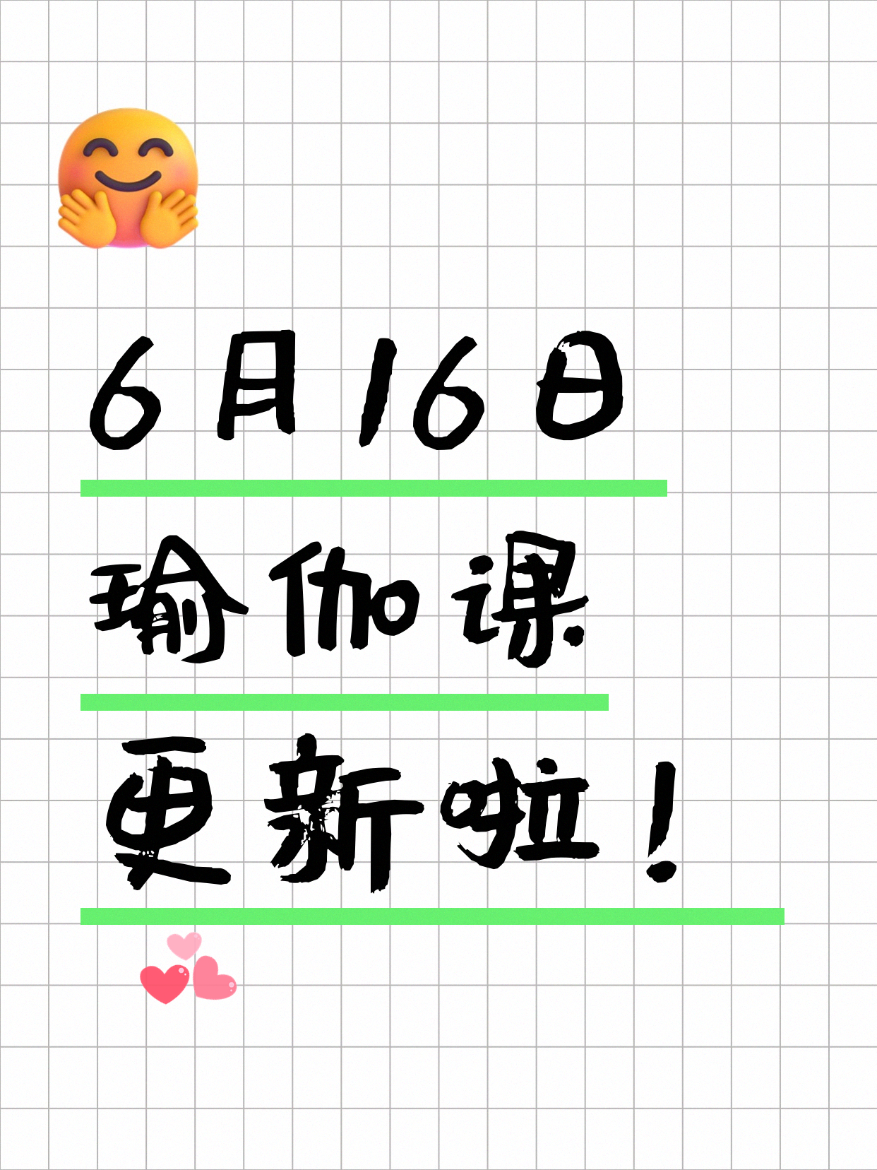 6月16日上海瑜伽课程合集