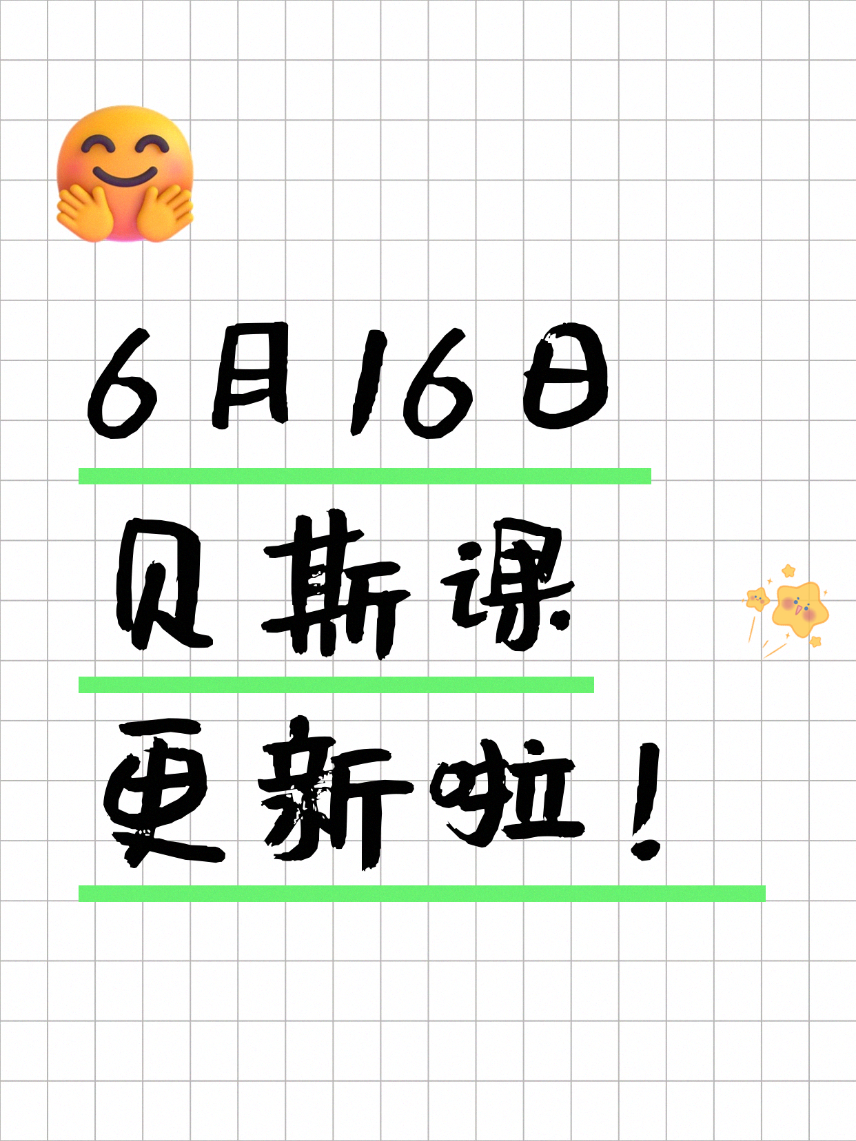 6月16日上海贝斯课程合集