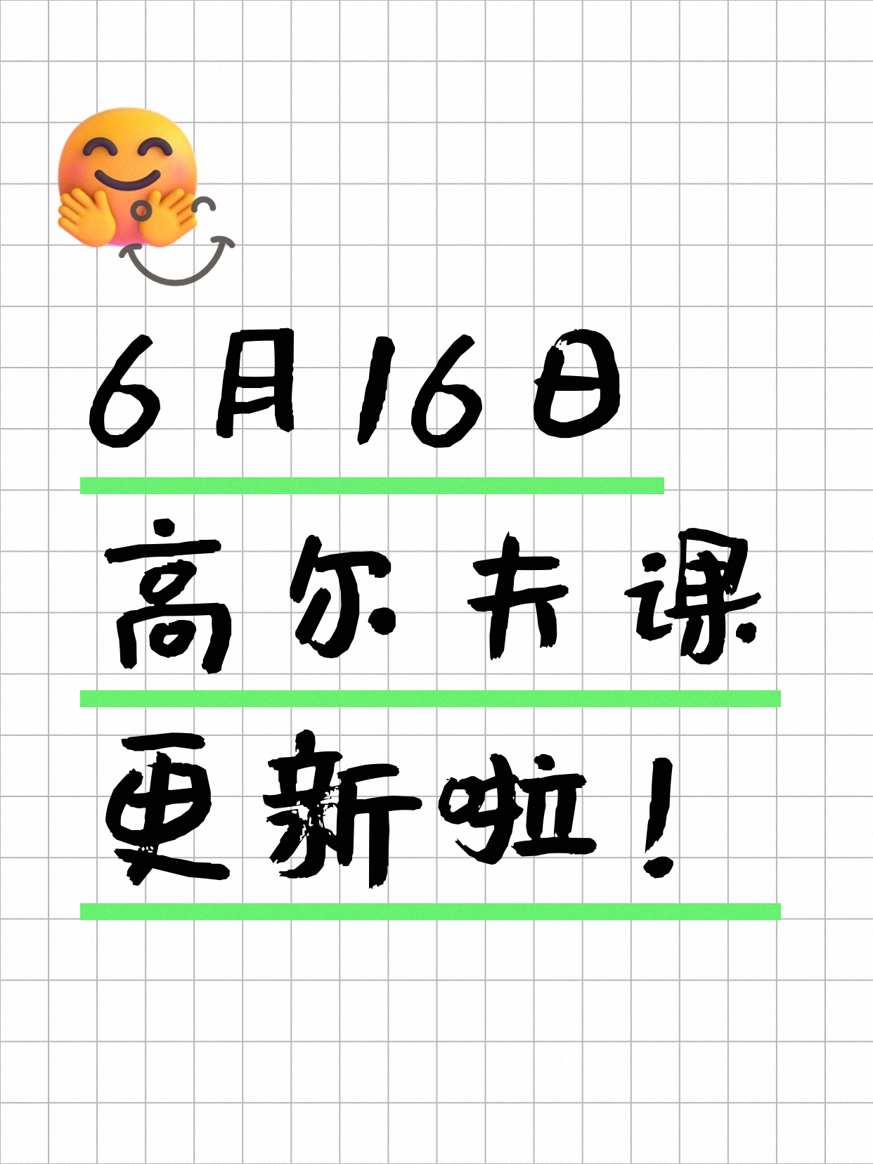 6月16日上海高尔夫课程合集