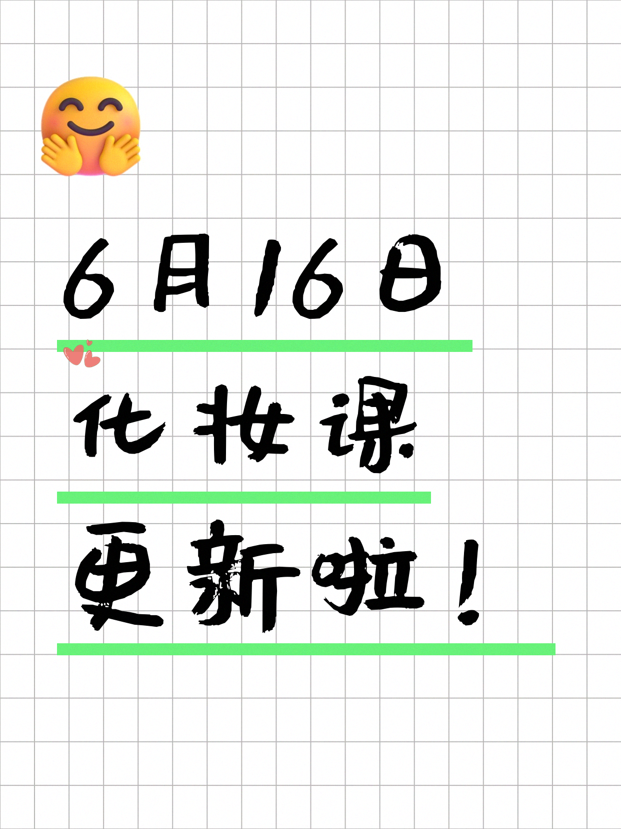 6月16日上海化妆课程合集
