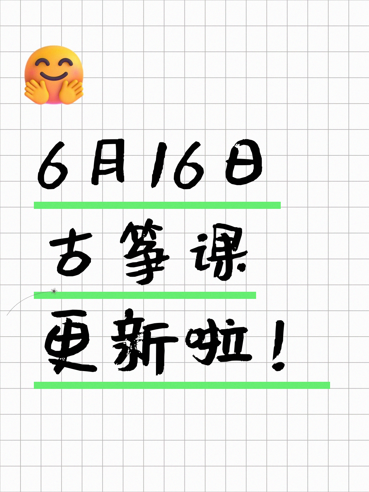6月16日上海古筝课程合集