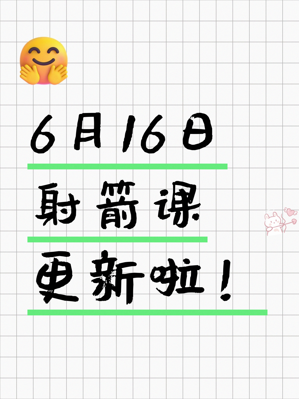 6月16日上海射箭课程合集
