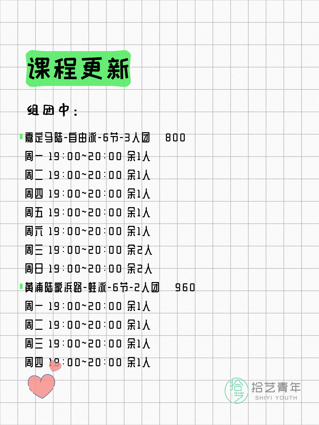 6月16日上海游泳课程合集 - 图片3