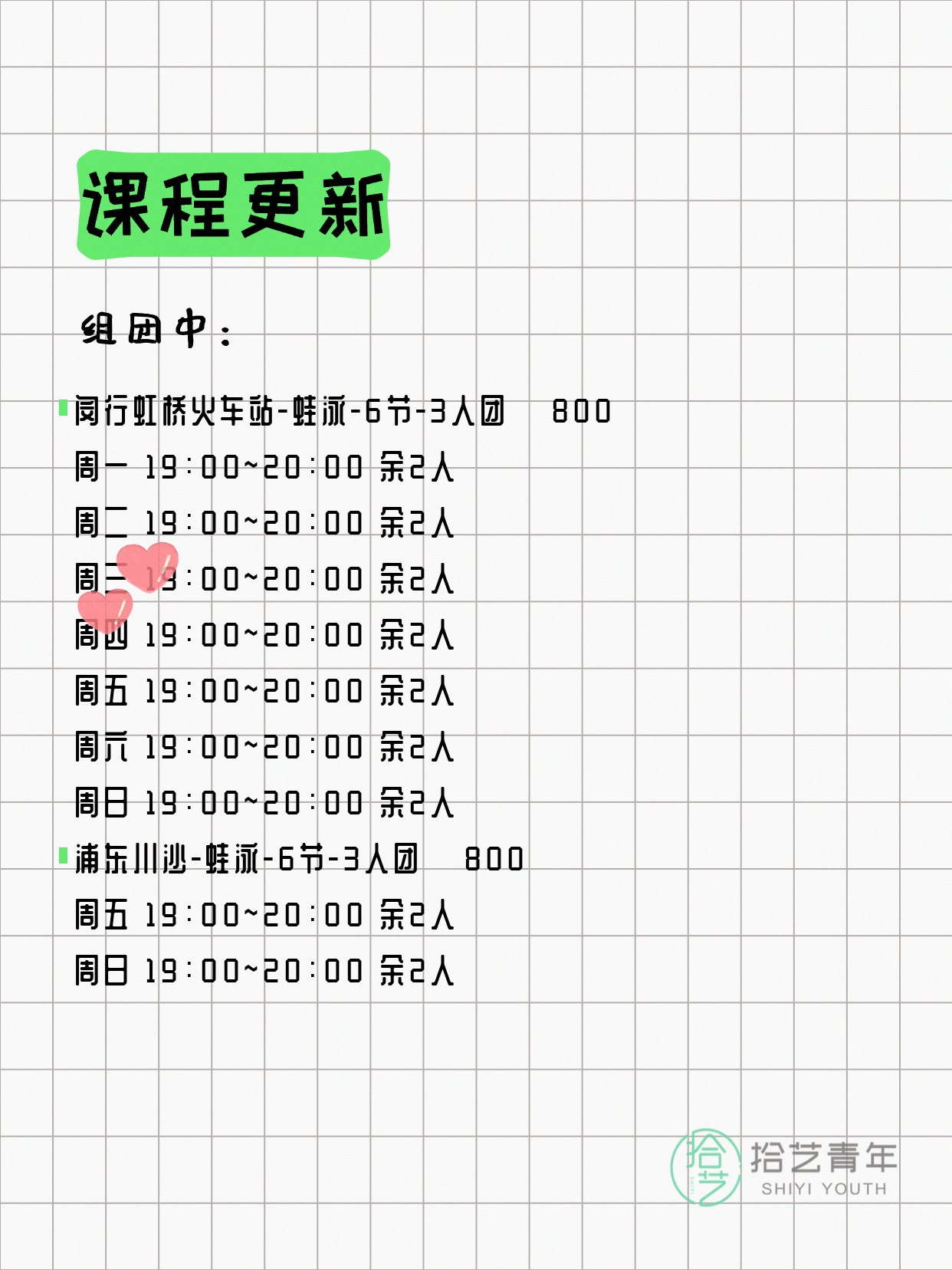 6月16日上海游泳课程合集 - 图片5