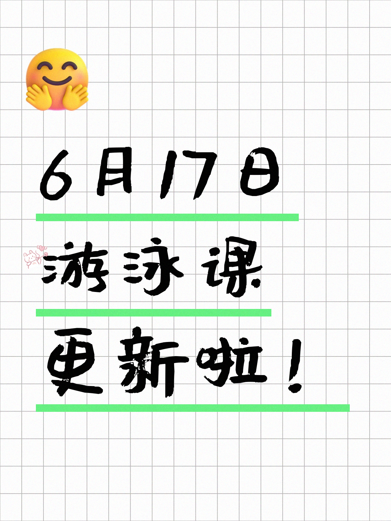 6月17日上海游泳课程合集