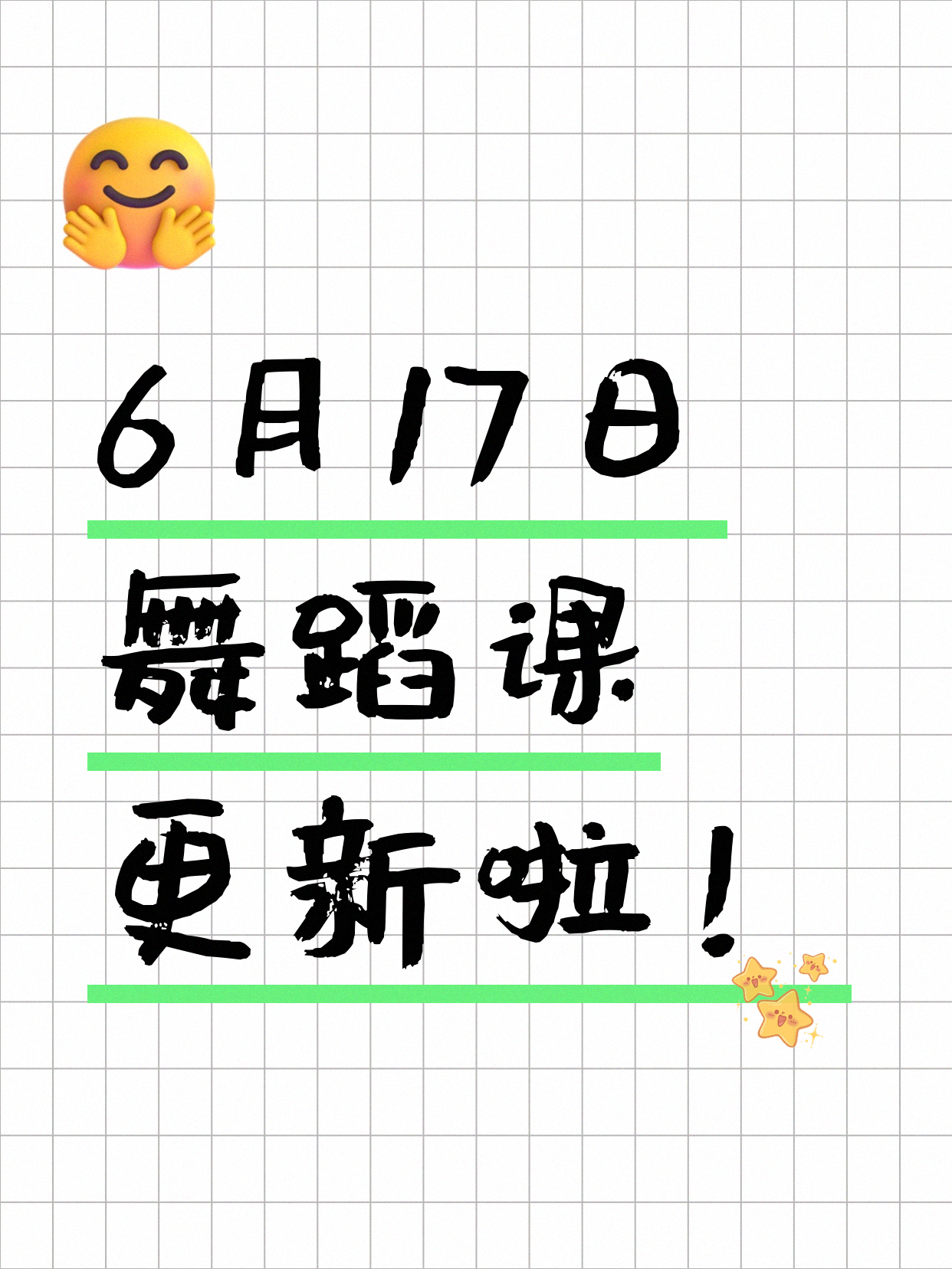 6月17日上海舞蹈课程合集