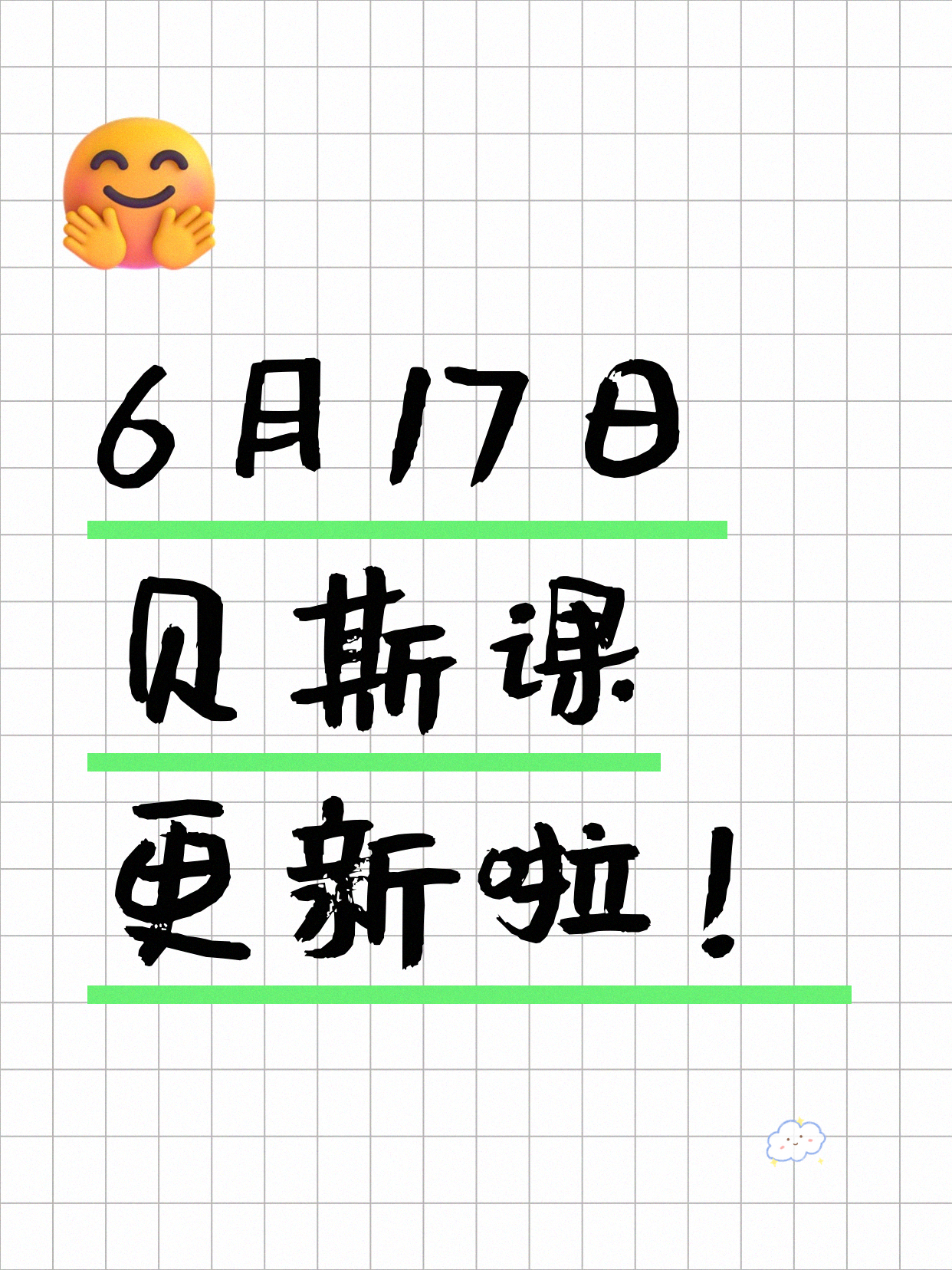 6月17日上海贝斯课程合集