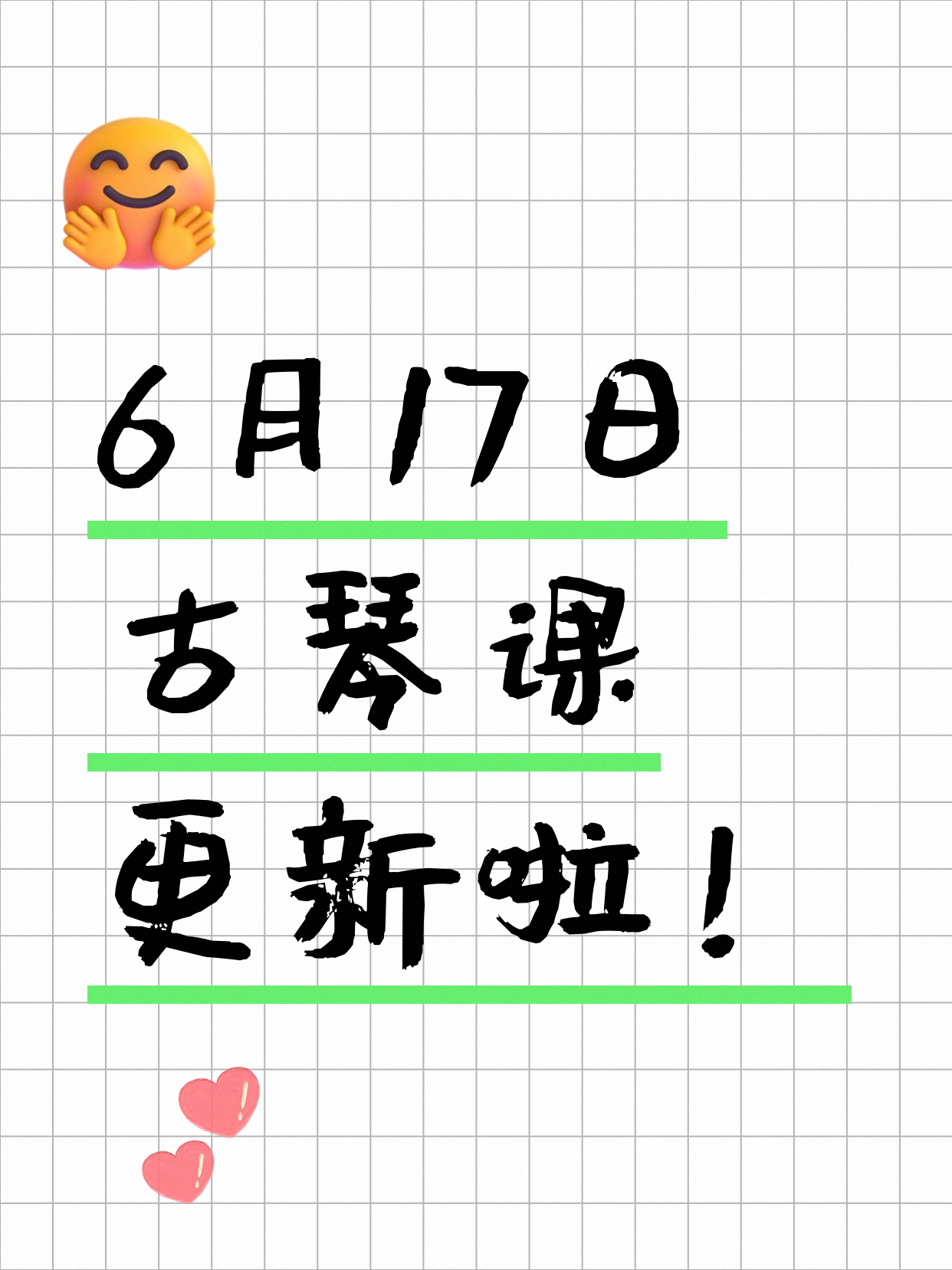 6月17日上海古琴课程合集